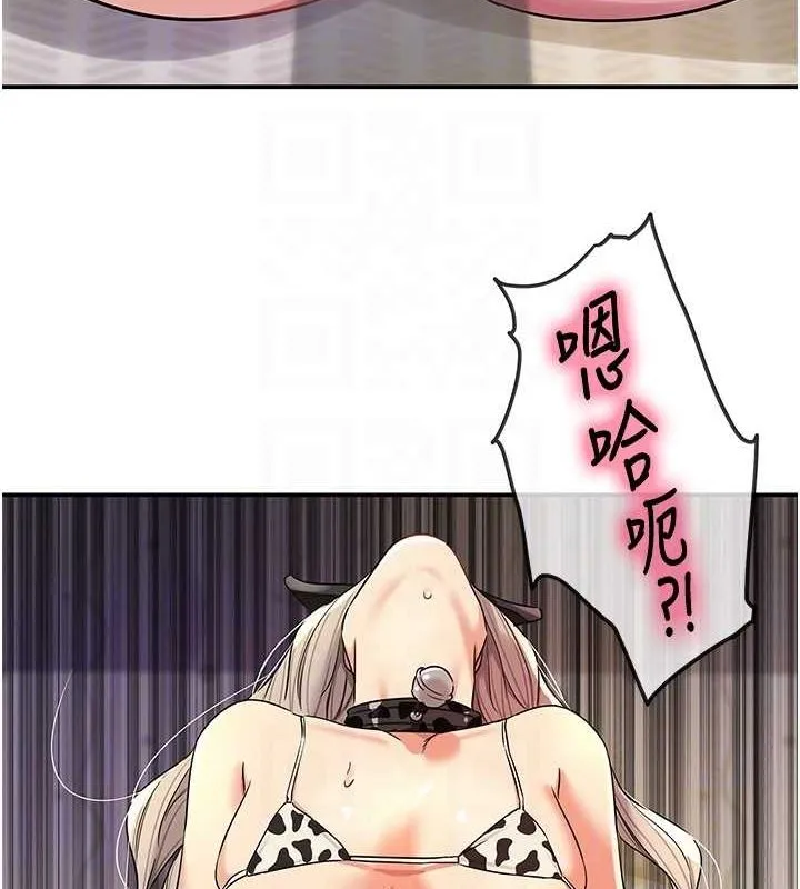 洞洞杂货店 - 第120話-一晚連吃兩姐妹 - page 92