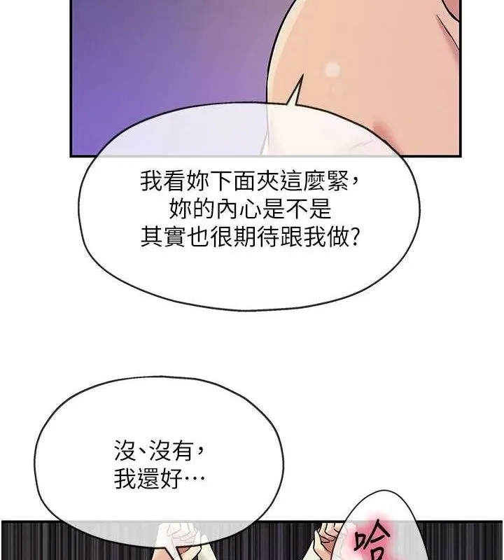 洞洞杂货店 - 第120話-一晚連吃兩姐妹 - page 95