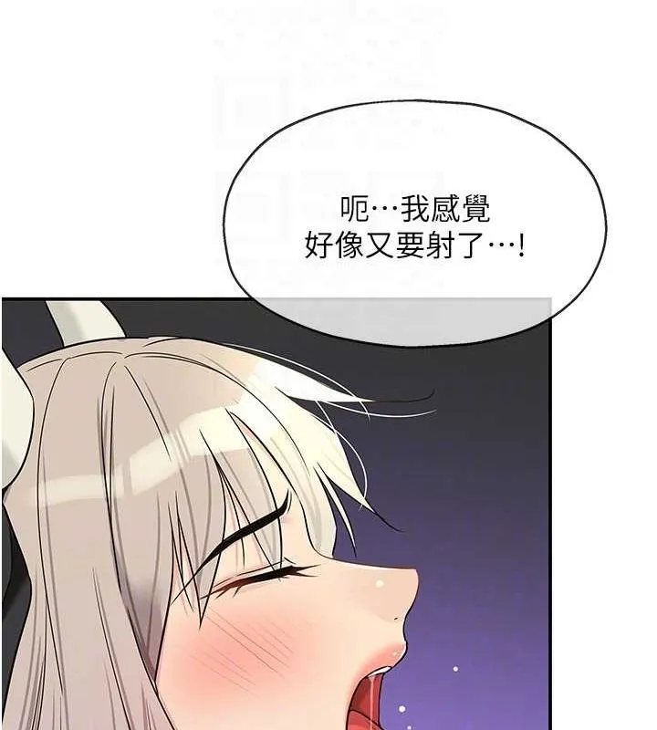 洞洞杂货店 - 第120話-一晚連吃兩姐妹 - page 105