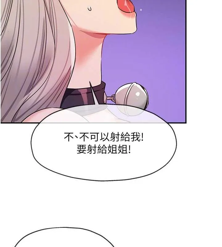 洞洞杂货店 - 第120話-一晚連吃兩姐妹 - page 106