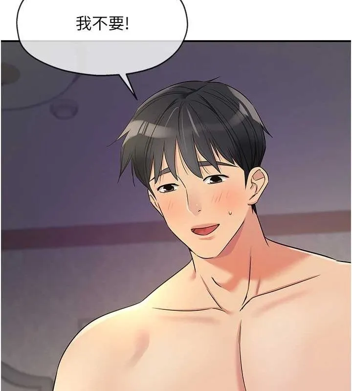 洞洞杂货店 - 第120話-一晚連吃兩姐妹 - page 107