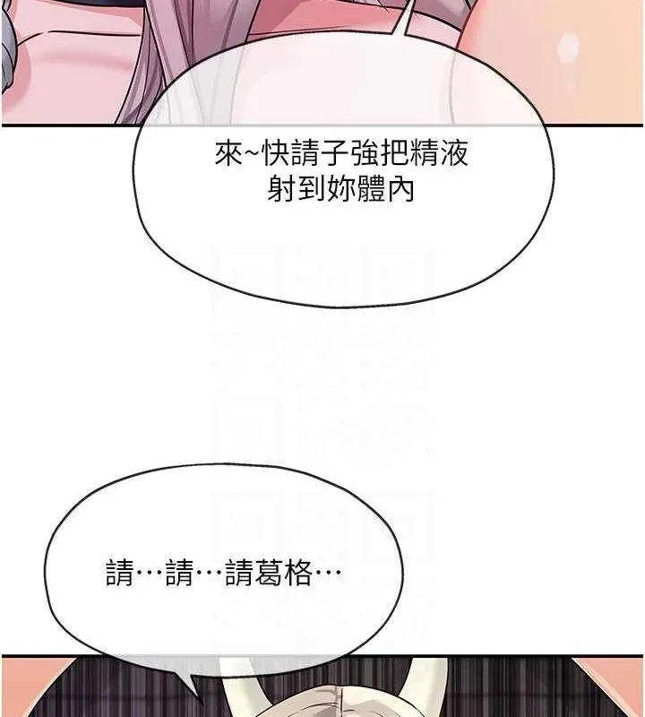 洞洞杂货店 - 第120話-一晚連吃兩姐妹 - page 110