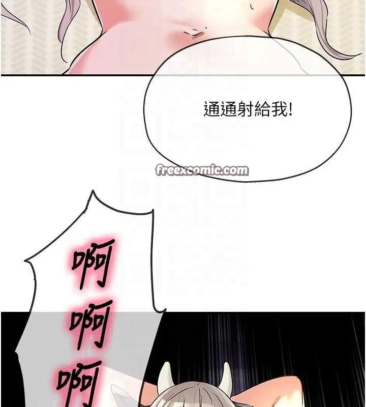 洞洞杂货店 - 第120話-一晚連吃兩姐妹 - page 112