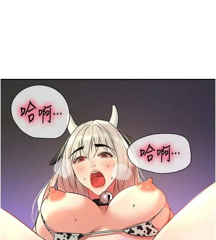 洞洞杂货店 - 第120話-一晚連吃兩姐妹 - page 115