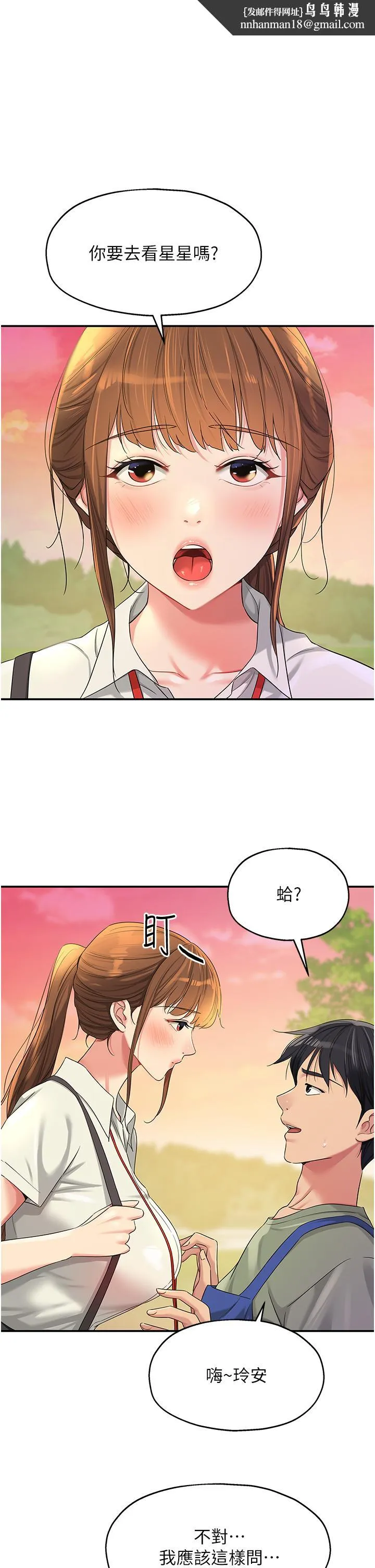 洞洞杂货店 - 第60话-在我妈回来前，快点… - page 1