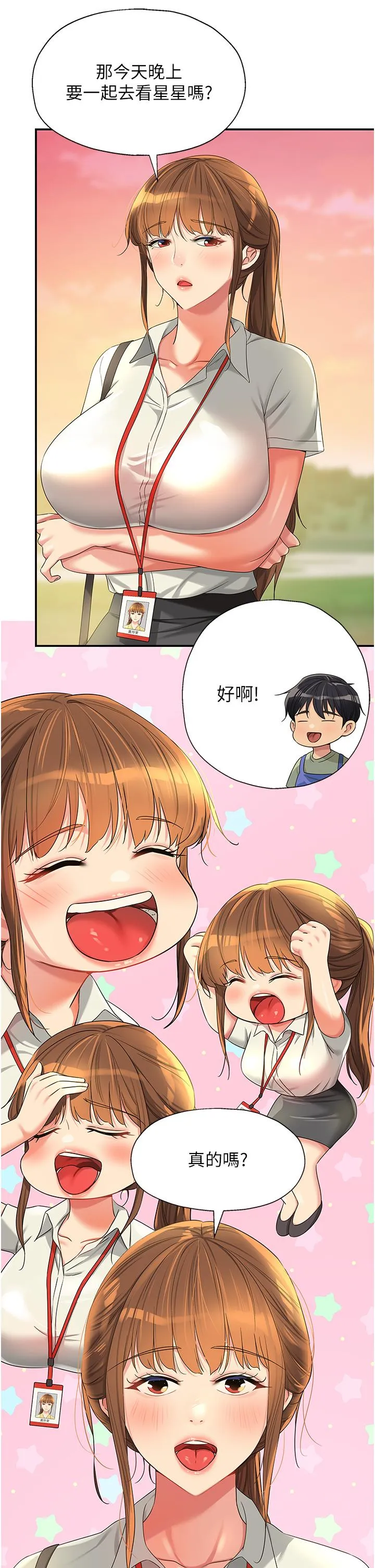 洞洞杂货店 - 第60话-在我妈回来前，快点… - page 5