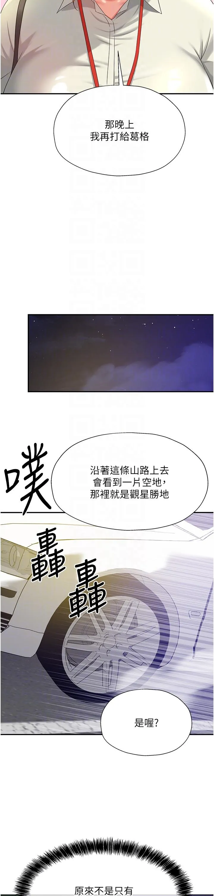 洞洞杂货店 - 第60话-在我妈回来前，快点… - page 6