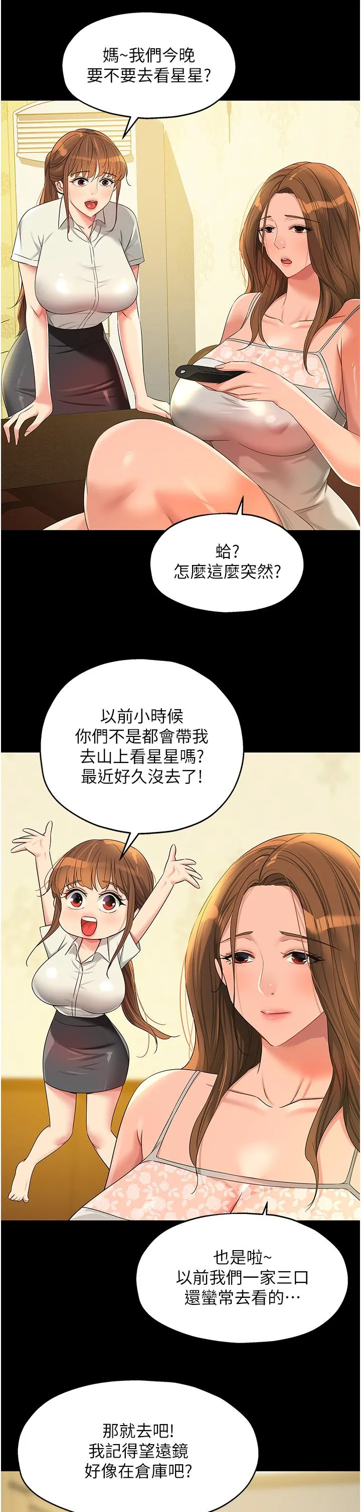 洞洞杂货店 - 第60话-在我妈回来前，快点… - page 9