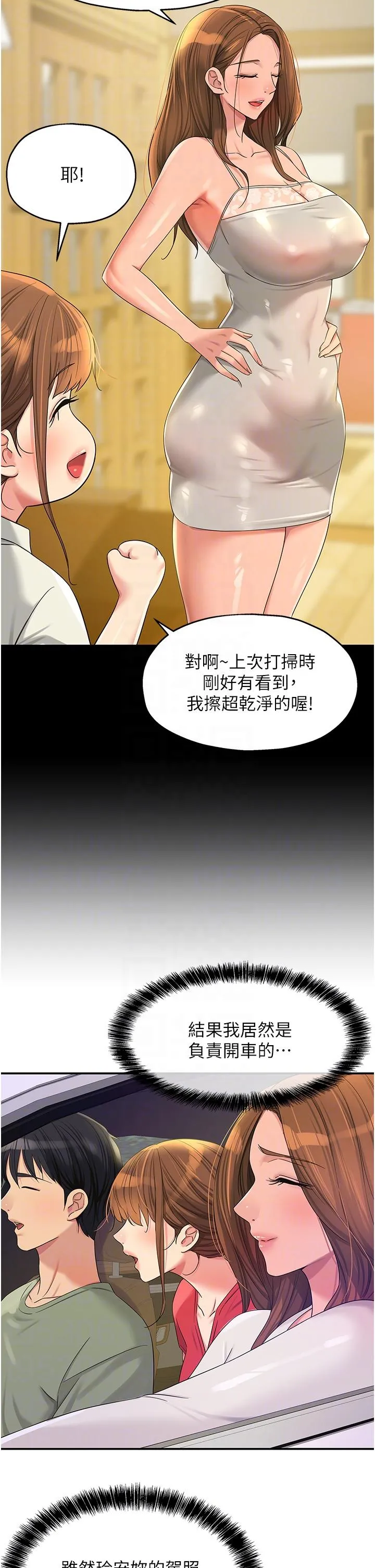 洞洞杂货店 - 第60话-在我妈回来前，快点… - page 10