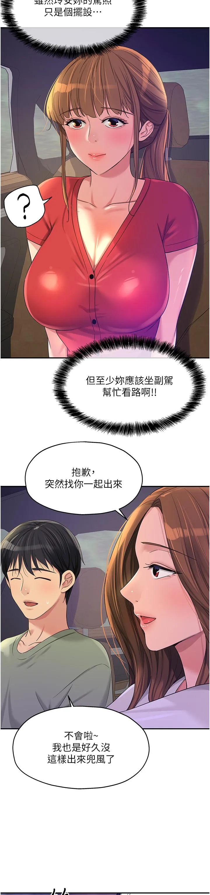 洞洞杂货店 - 第60话-在我妈回来前，快点… - page 11