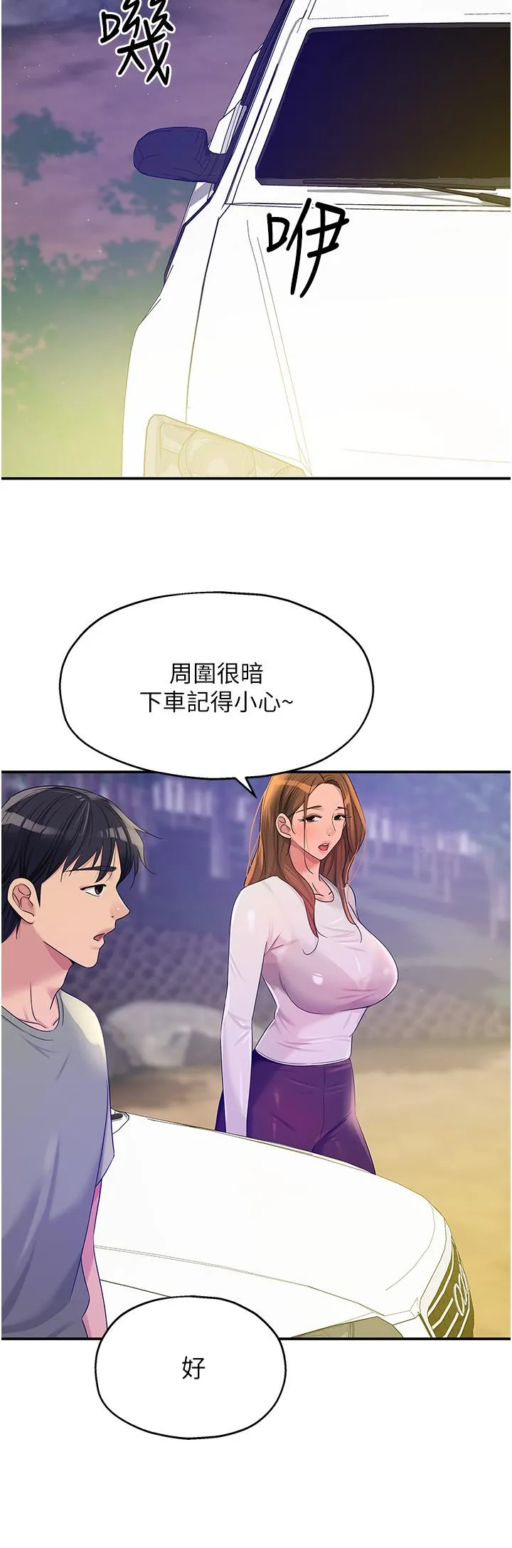 洞洞杂货店 - 第60话-在我妈回来前，快点… - page 12