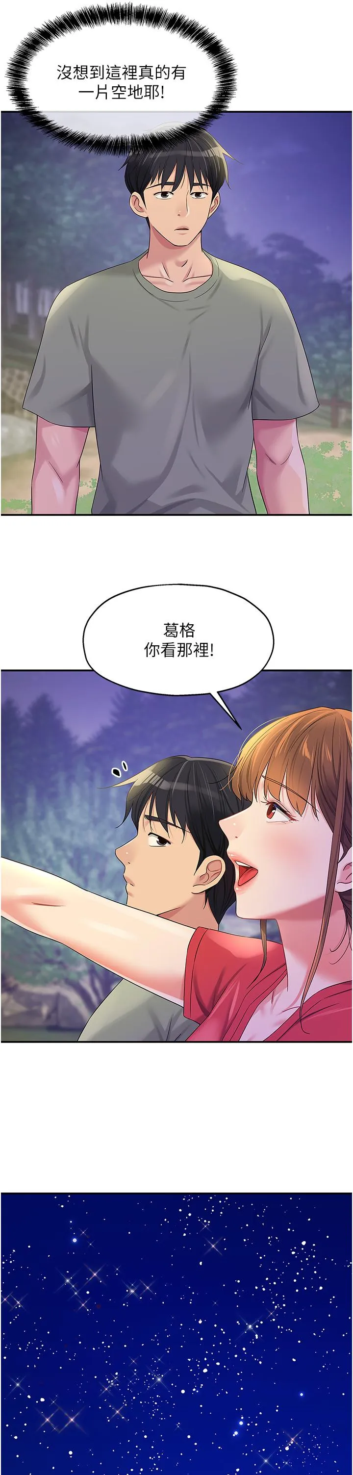 洞洞杂货店 - 第60话-在我妈回来前，快点… - page 13