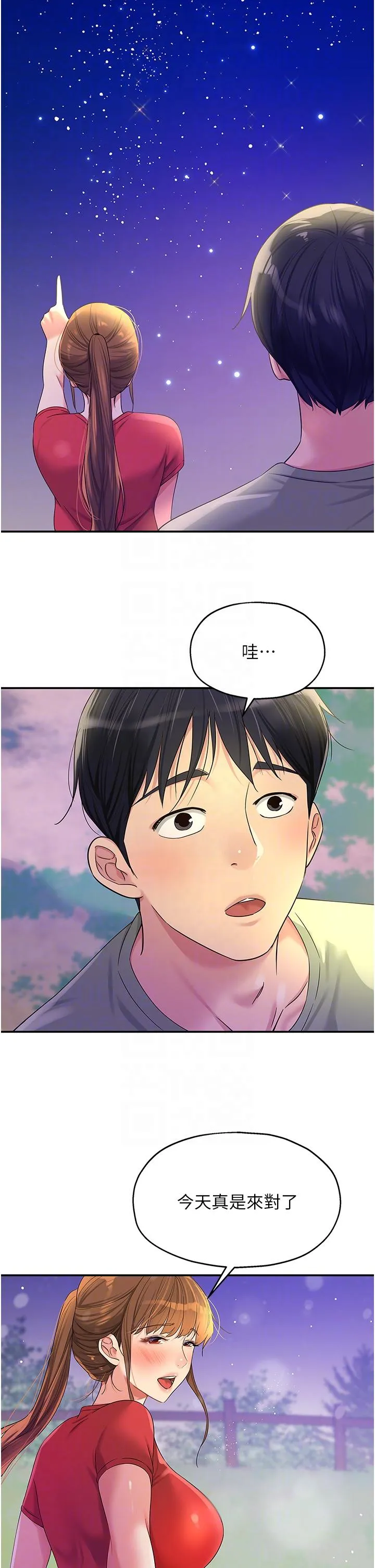 洞洞杂货店 - 第60话-在我妈回来前，快点… - page 14