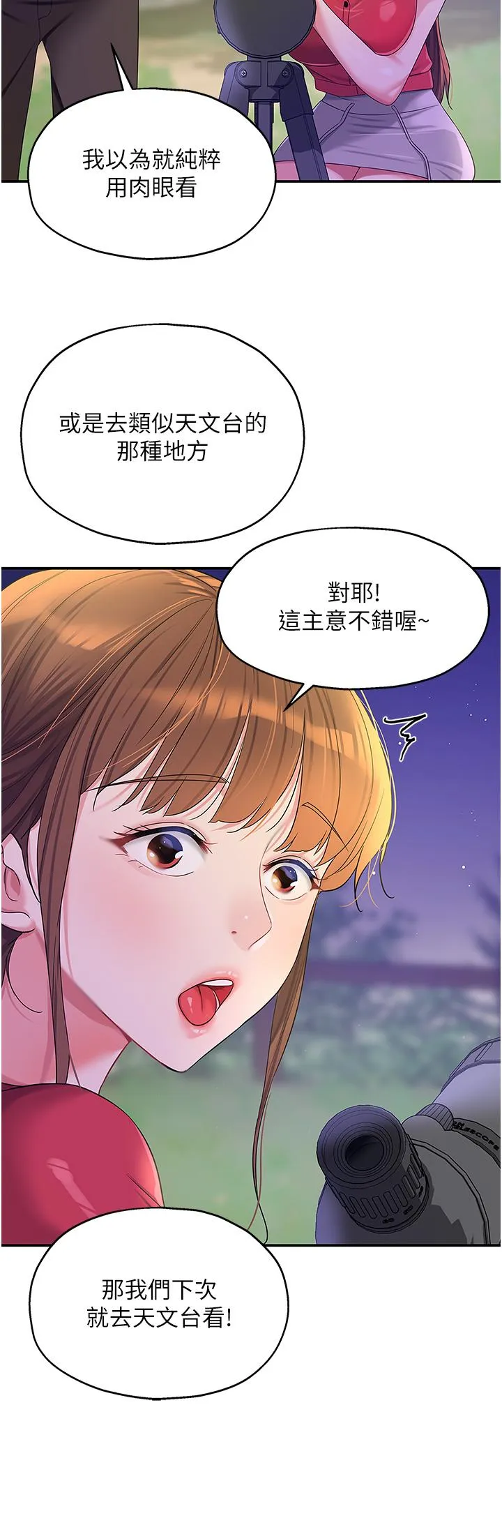 洞洞杂货店 - 第60话-在我妈回来前，快点… - page 16