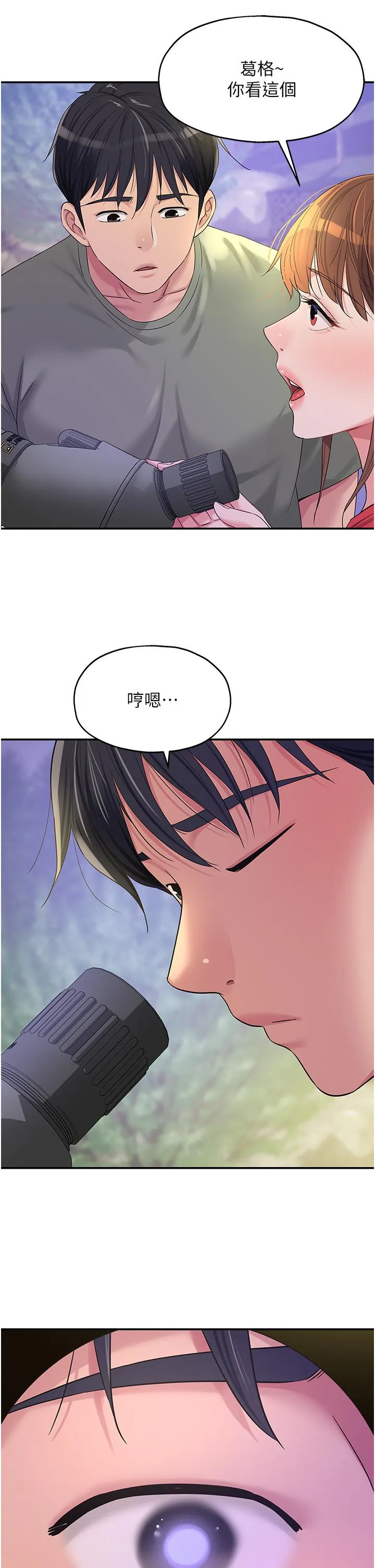 洞洞杂货店 - 第60话-在我妈回来前，快点… - page 17