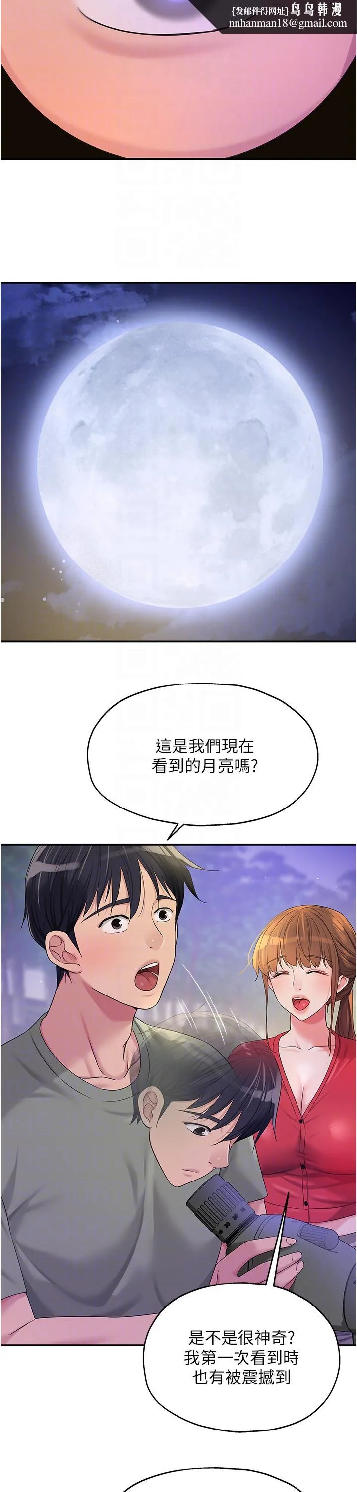 洞洞杂货店 - 第60话-在我妈回来前，快点… - page 18