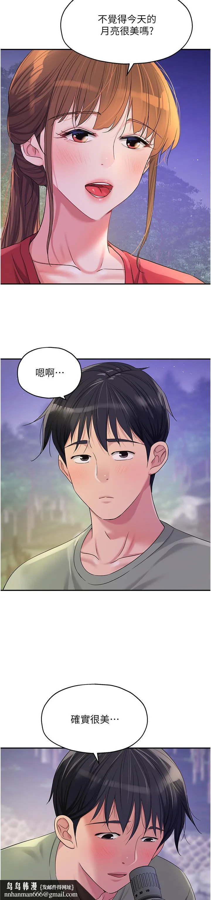 洞洞杂货店 - 第60话-在我妈回来前，快点… - page 19