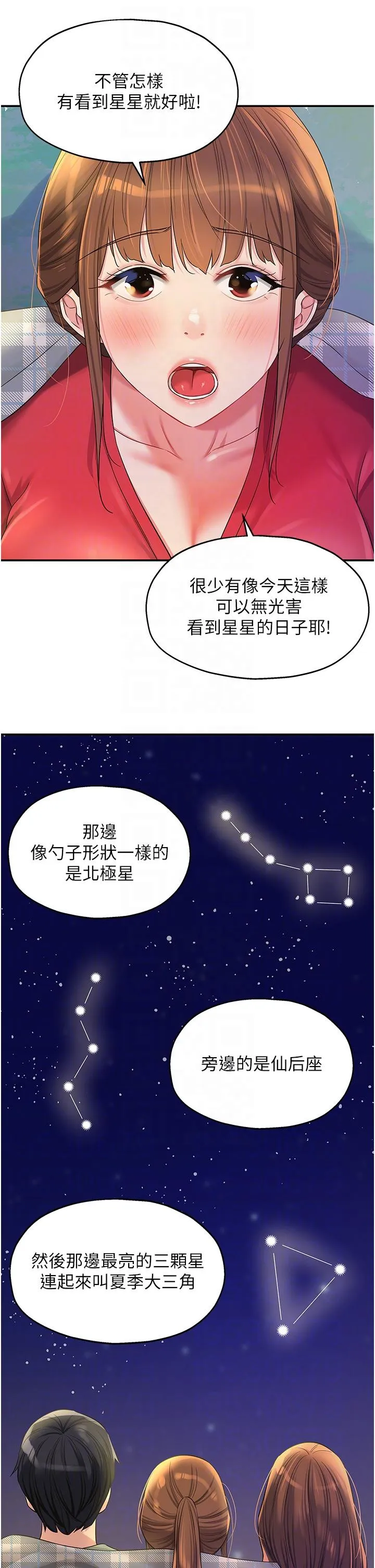 洞洞杂货店 - 第60话-在我妈回来前，快点… - page 22
