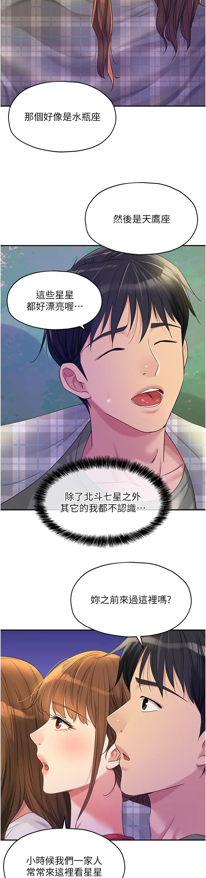 洞洞杂货店 - 第60话-在我妈回来前，快点… - page 23
