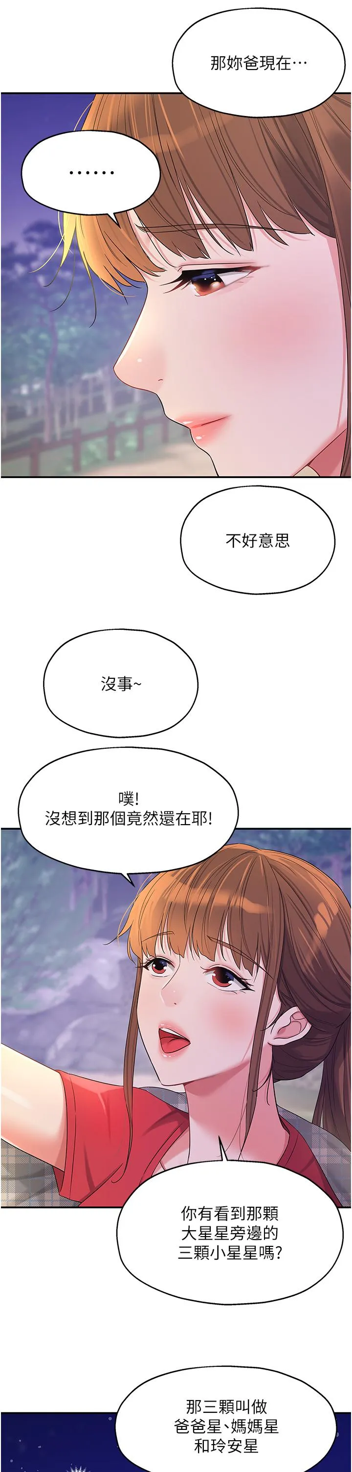洞洞杂货店 - 第60话-在我妈回来前，快点… - page 25