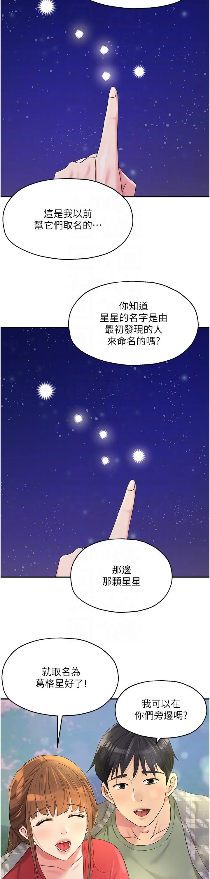 洞洞杂货店 - 第60话-在我妈回来前，快点… - page 26