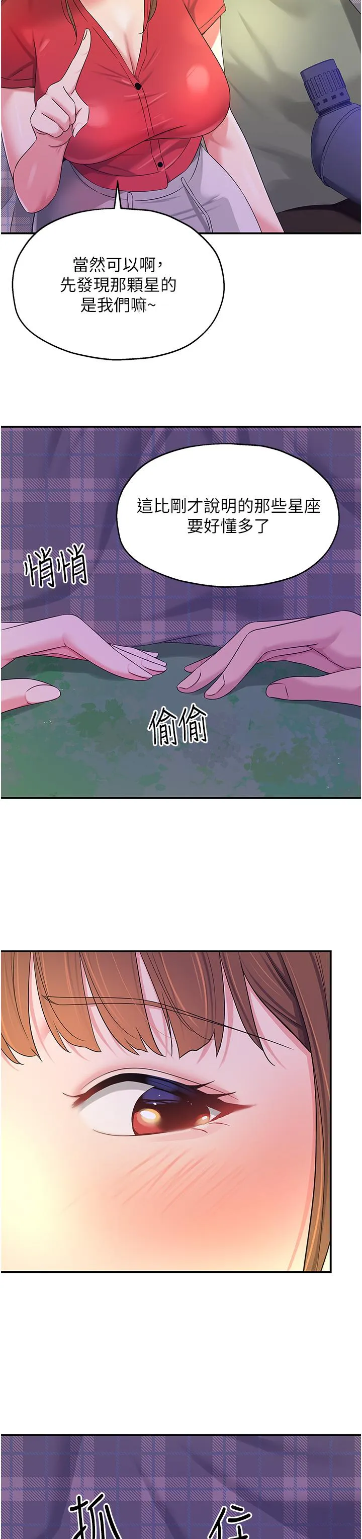 洞洞杂货店 - 第60话-在我妈回来前，快点… - page 27