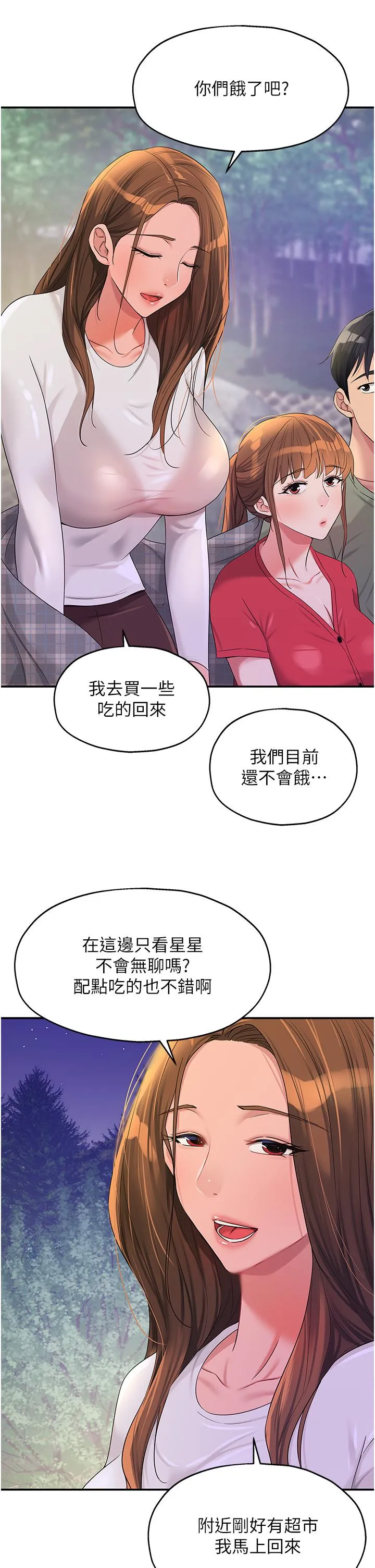 洞洞杂货店 - 第60话-在我妈回来前，快点… - page 29