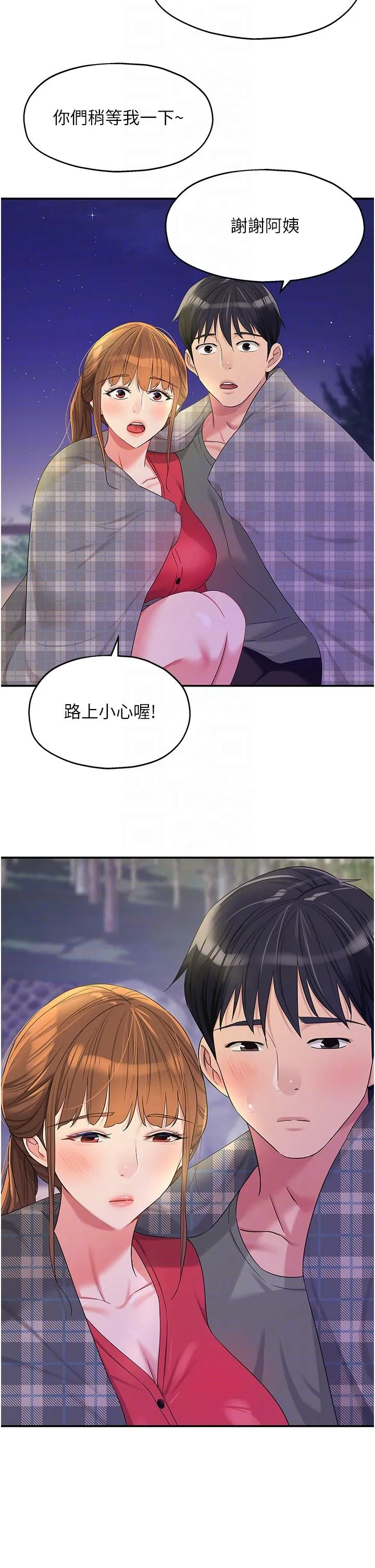 洞洞杂货店 - 第60话-在我妈回来前，快点… - page 30