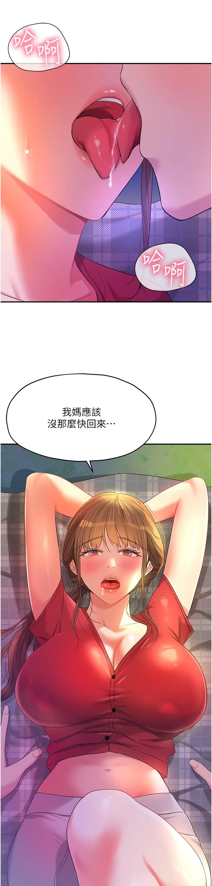 洞洞杂货店 - 第60话-在我妈回来前，快点… - page 33