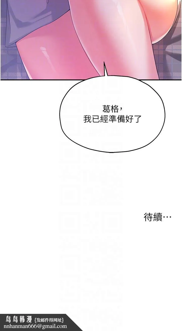 洞洞杂货店 - 第60话-在我妈回来前，快点… - page 34