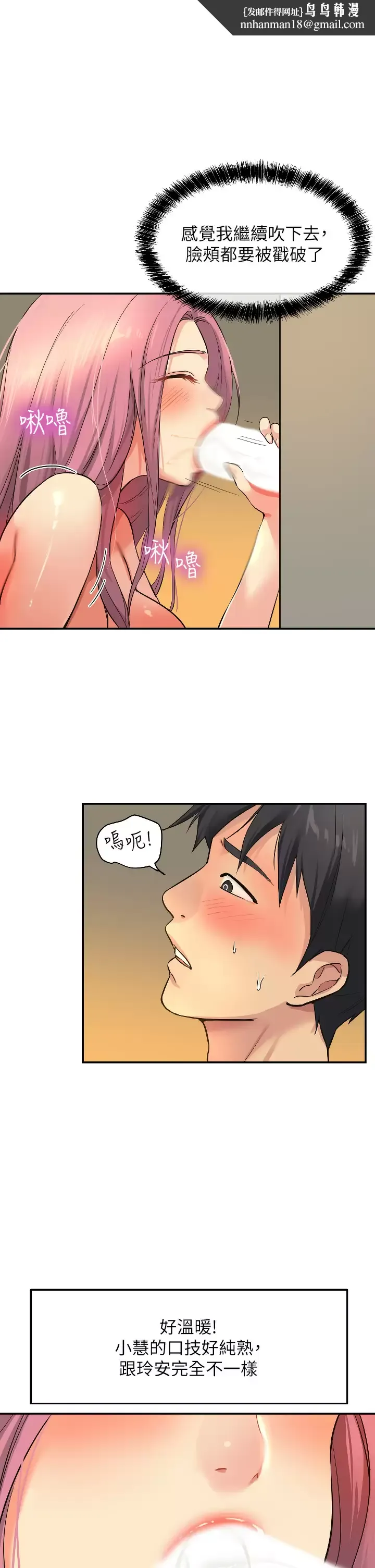 洞洞杂货店 - 第11话-好想一直做下去 - page 1