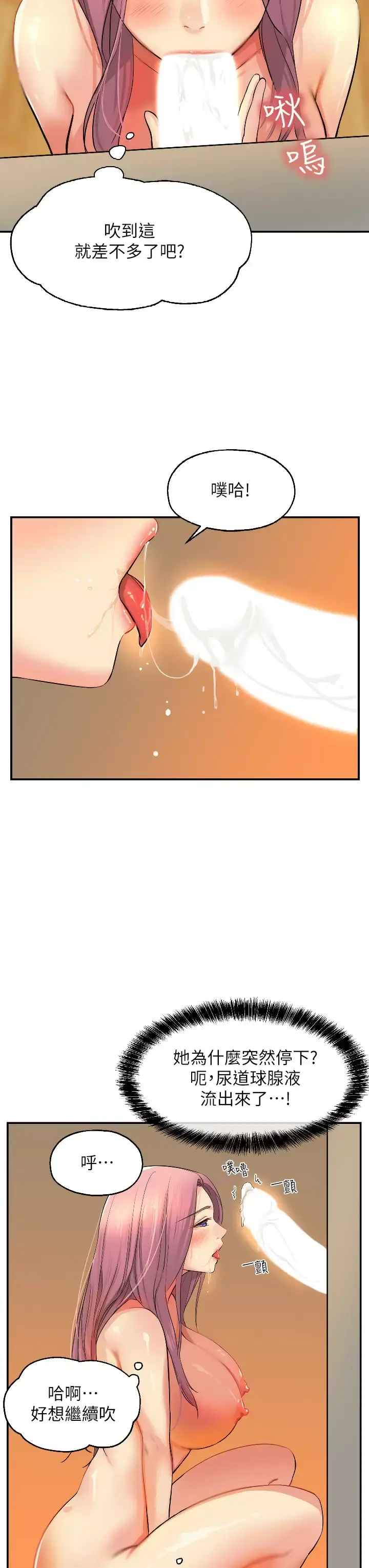 洞洞杂货店 - 第11话-好想一直做下去 - page 3