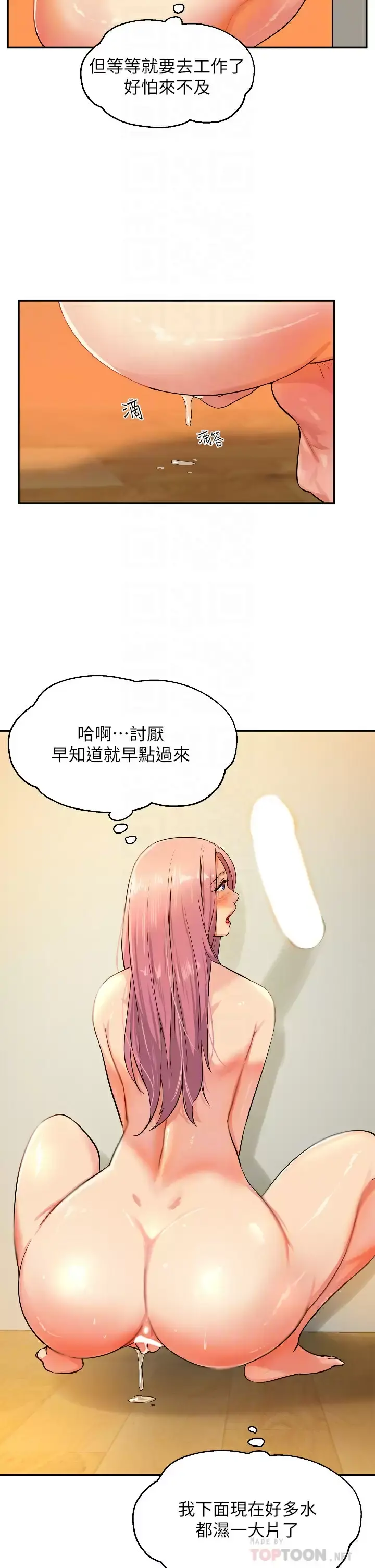 洞洞杂货店 - 第11话-好想一直做下去 - page 4