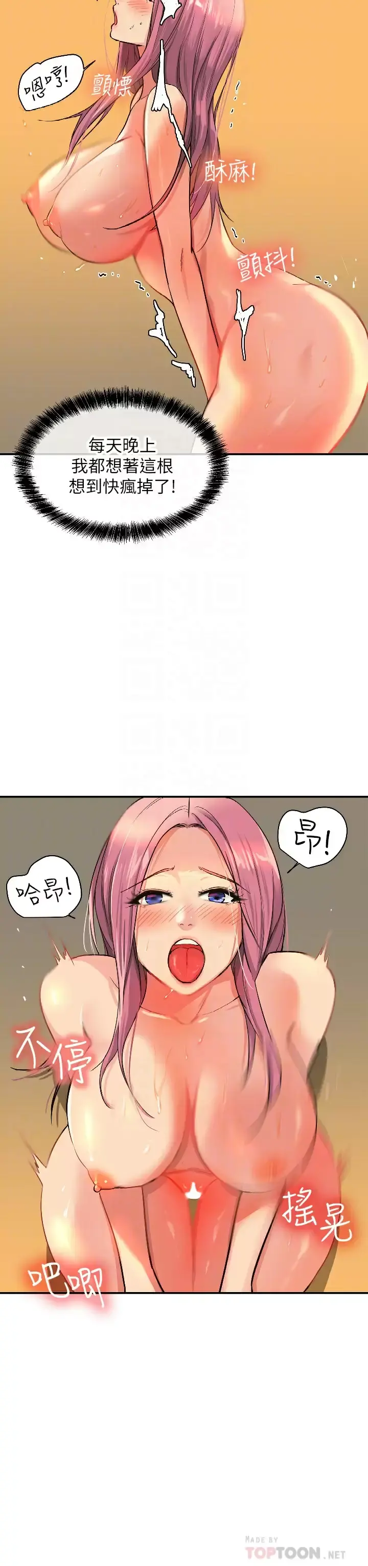 洞洞杂货店 - 第11话-好想一直做下去 - page 8