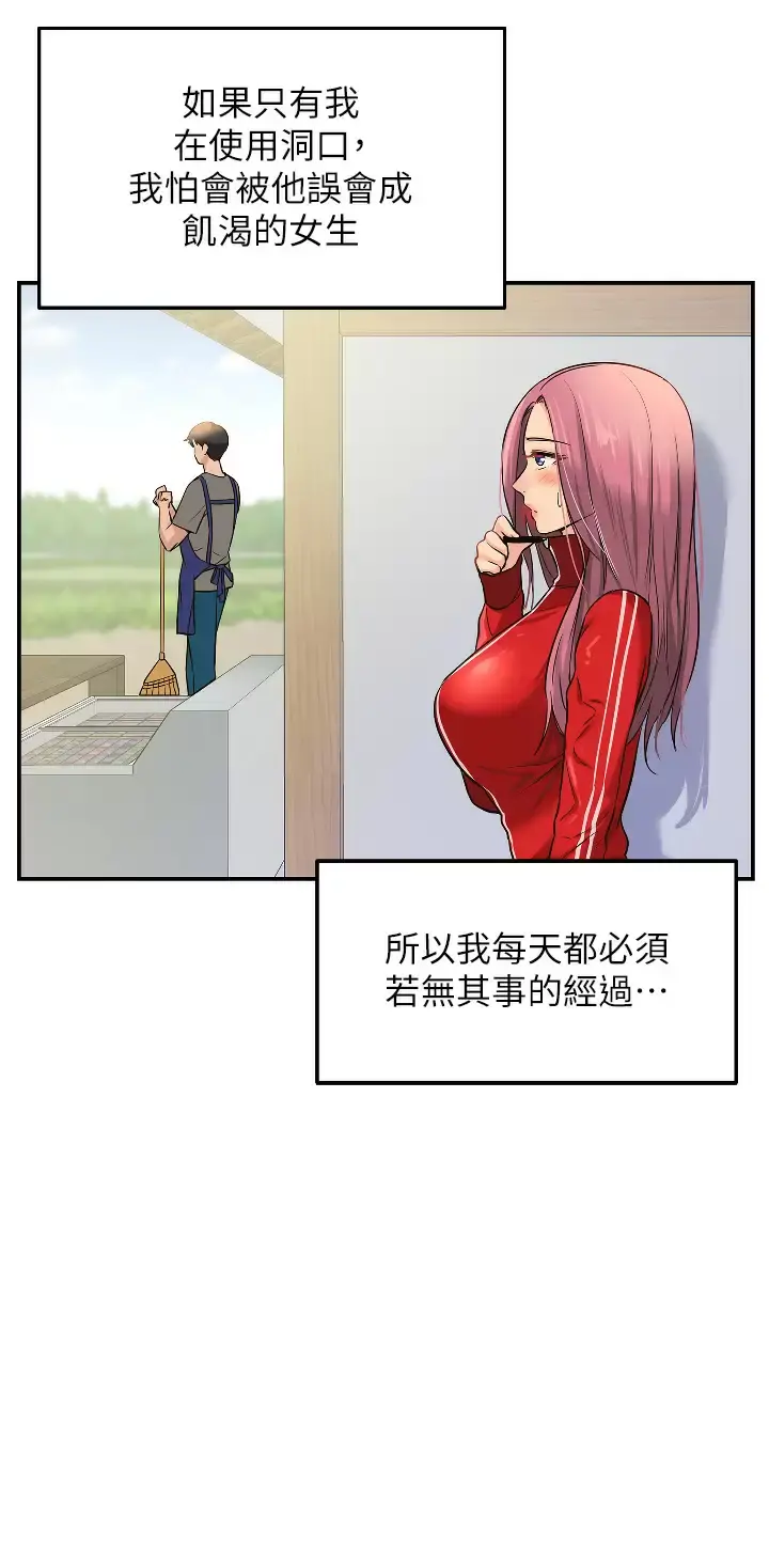 洞洞杂货店 - 第11话-好想一直做下去 - page 9