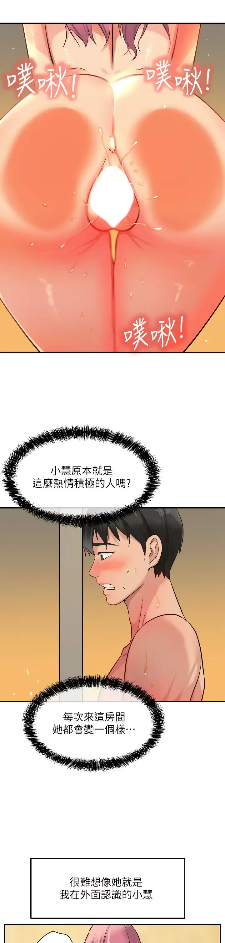 洞洞杂货店 - 第11话-好想一直做下去 - page 11