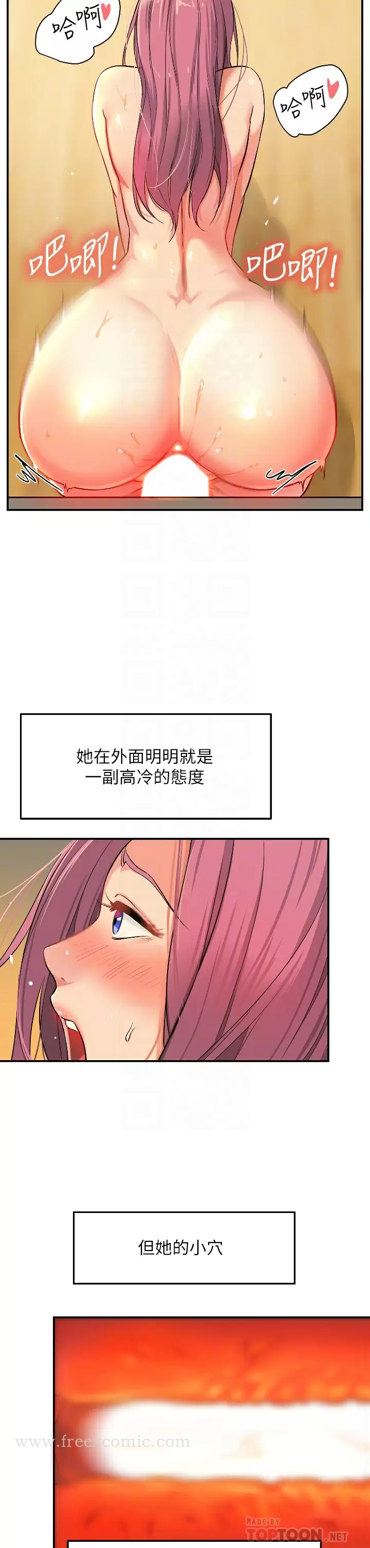 洞洞杂货店 - 第11话-好想一直做下去 - page 12
