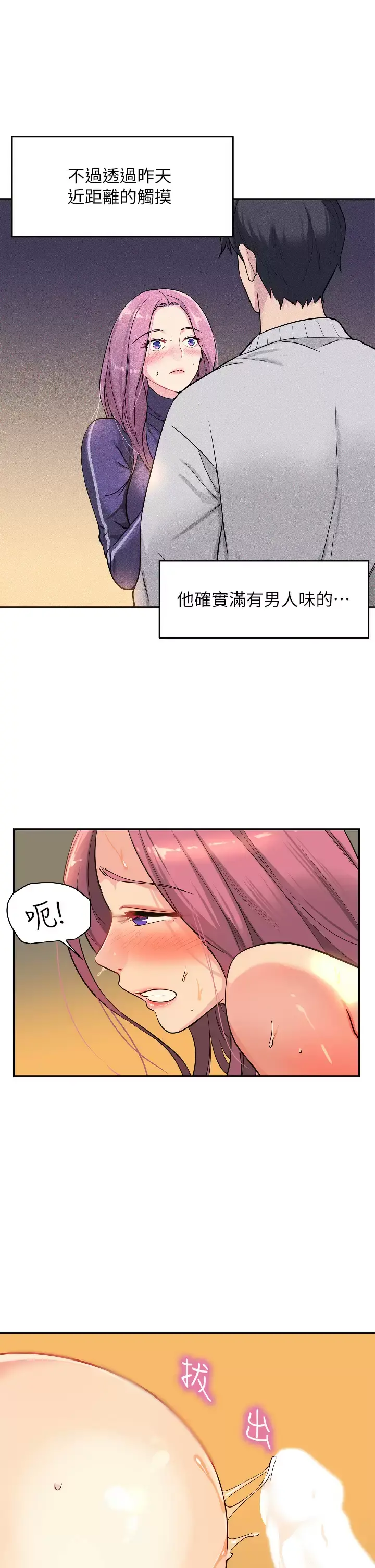 洞洞杂货店 - 第11话-好想一直做下去 - page 15