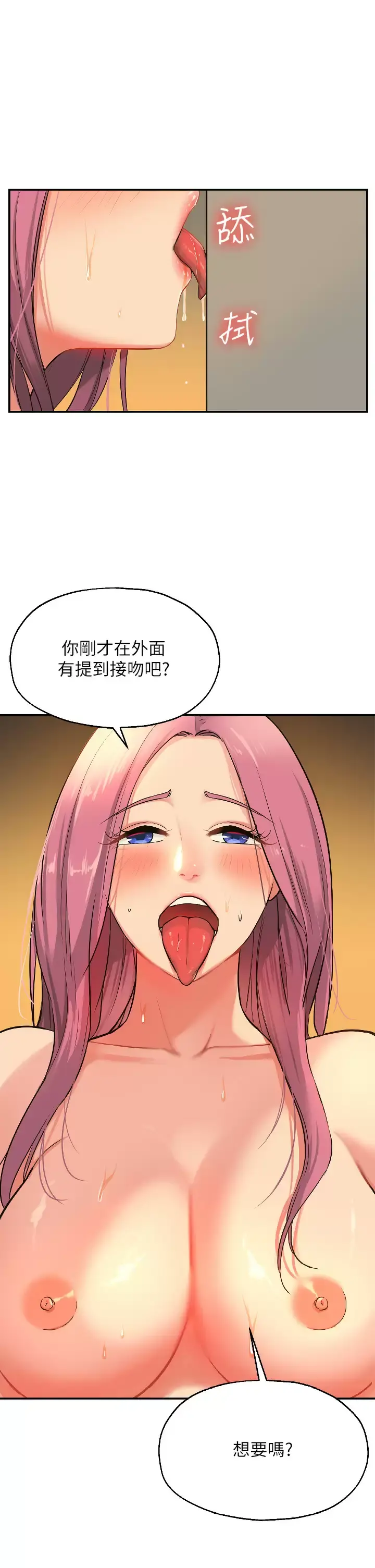 洞洞杂货店 - 第11话-好想一直做下去 - page 18
