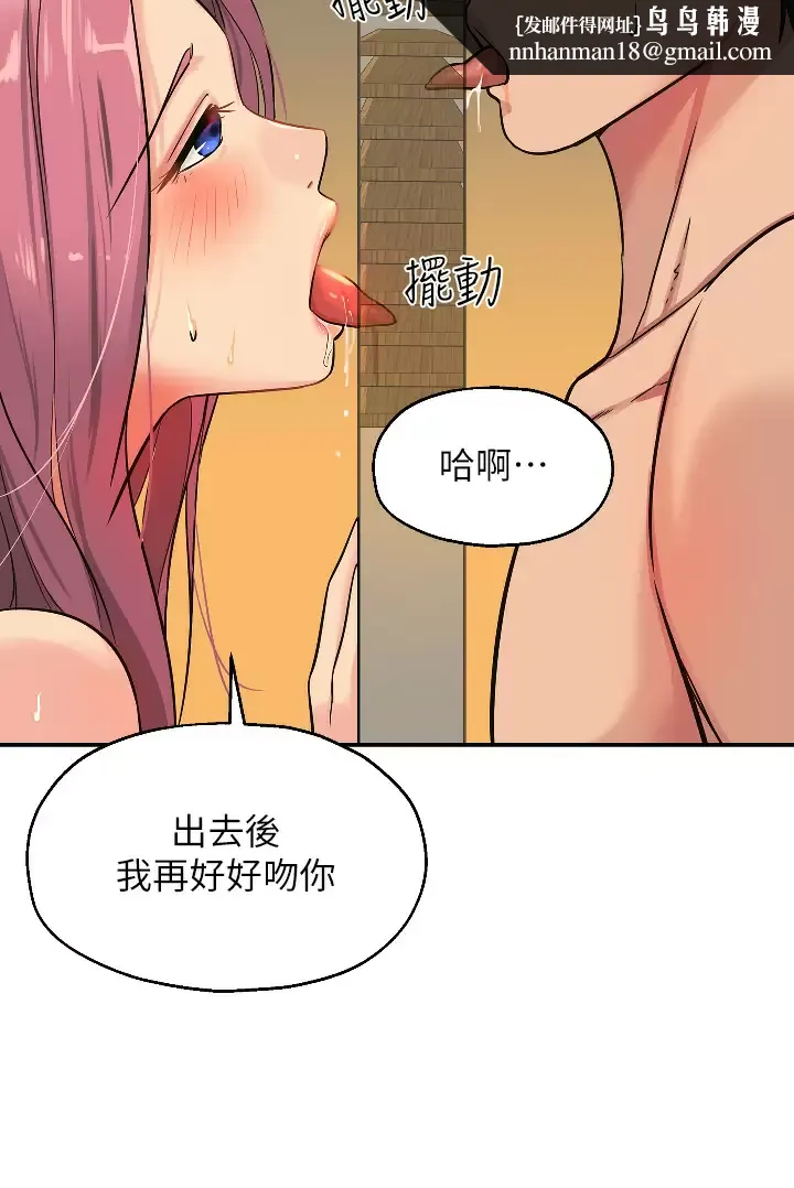 洞洞杂货店 - 第11话-好想一直做下去 - page 20