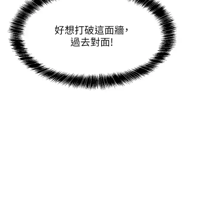 洞洞杂货店 - 第11话-好想一直做下去 - page 22