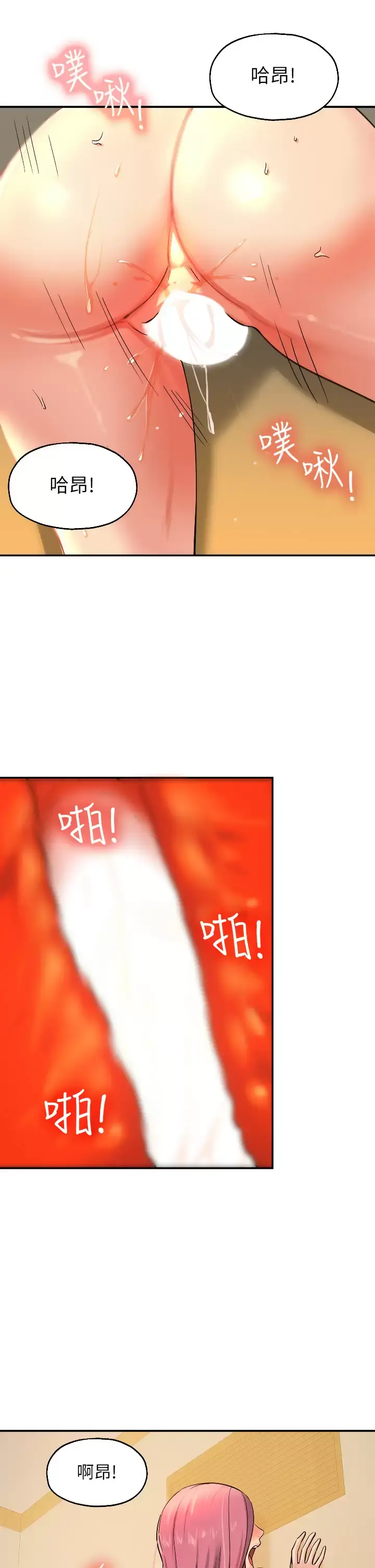 洞洞杂货店 - 第11话-好想一直做下去 - page 23