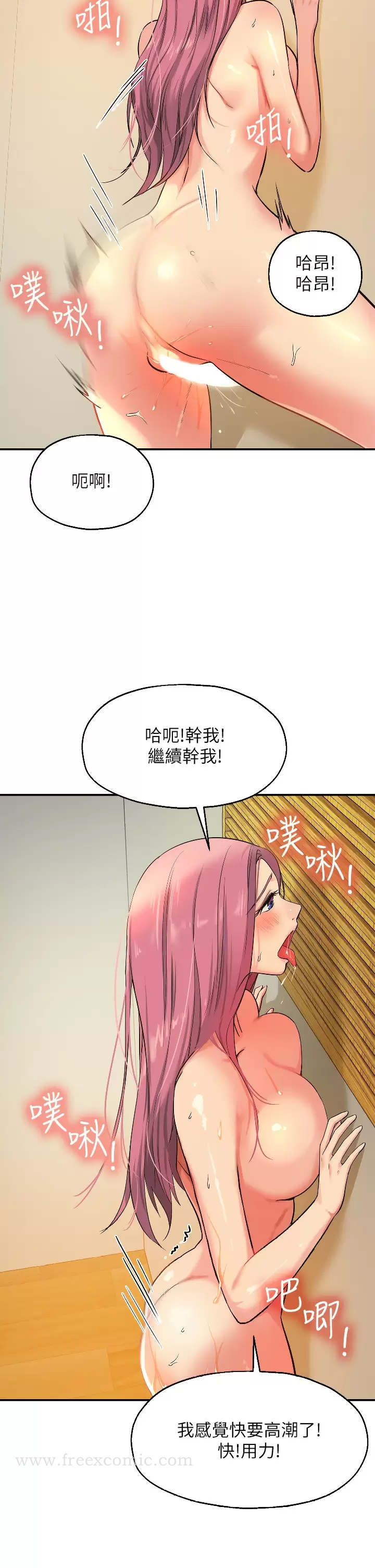 洞洞杂货店 - 第11话-好想一直做下去 - page 24