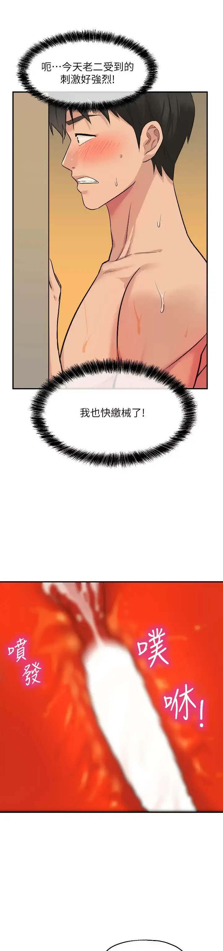 洞洞杂货店 - 第11话-好想一直做下去 - page 25