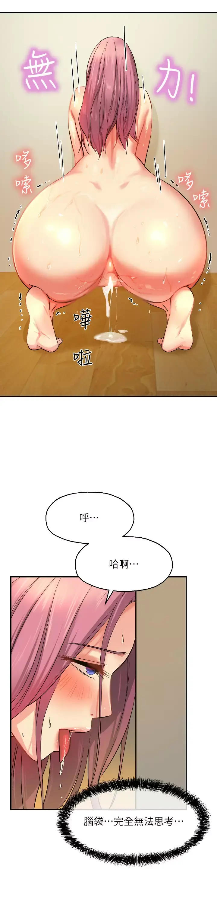 洞洞杂货店 - 第11话-好想一直做下去 - page 29