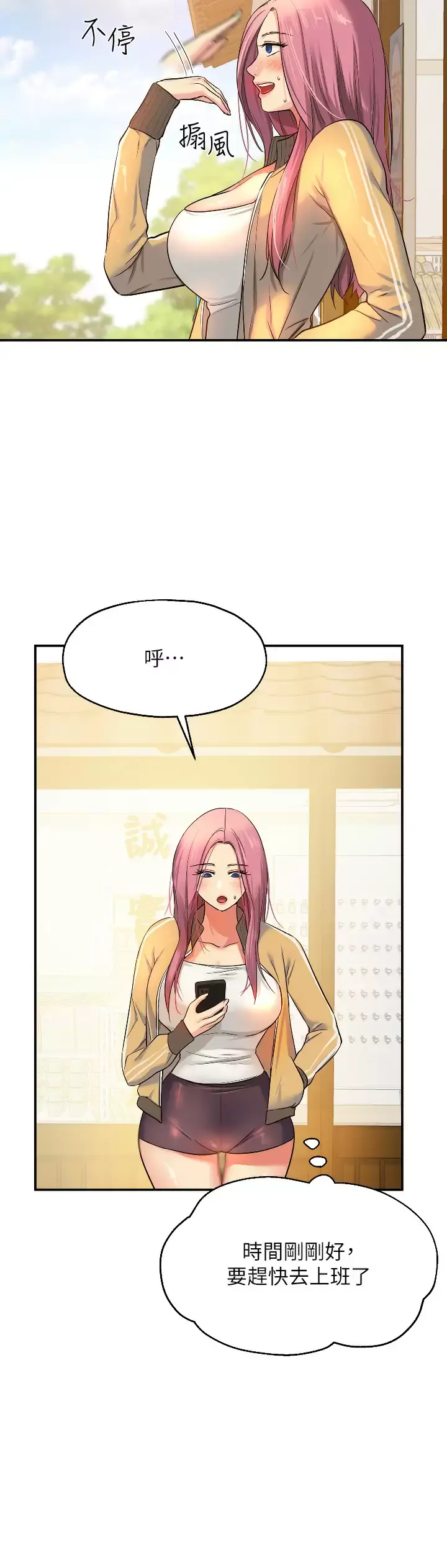 洞洞杂货店 - 第11话-好想一直做下去 - page 31