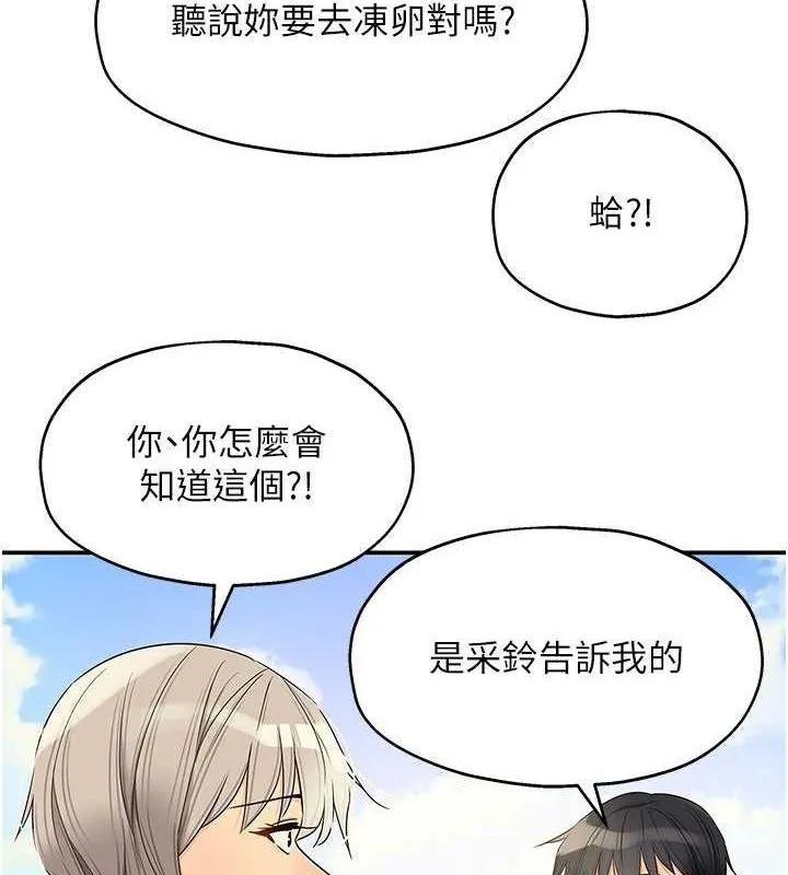 洞洞杂货店 - 第119話-母牛極品清槍趴 - page 3