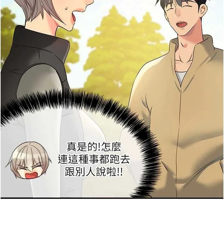 洞洞杂货店 - 第119話-母牛極品清槍趴 - page 4