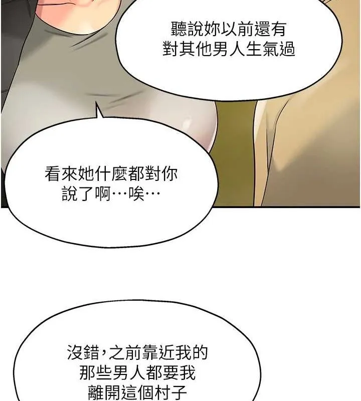洞洞杂货店 - 第119話-母牛極品清槍趴 - page 6