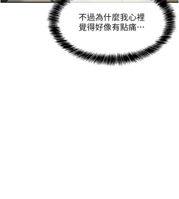洞洞杂货店 - 第119話-母牛極品清槍趴 - page 14